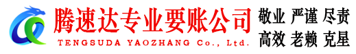 江苏收账公司